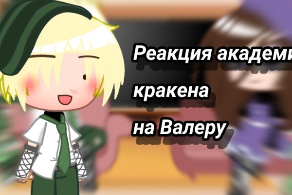 Kraken зеркало стор