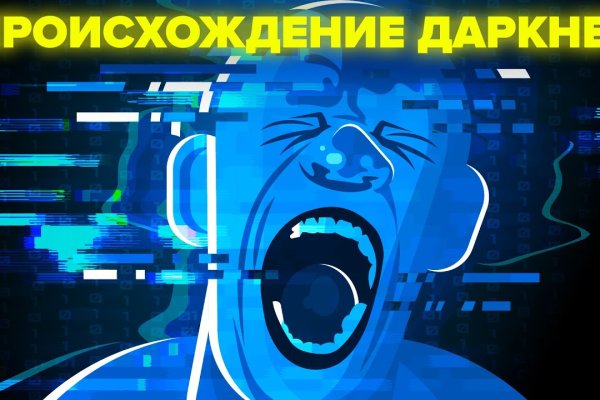 Кракен маркет даркнет только через тор